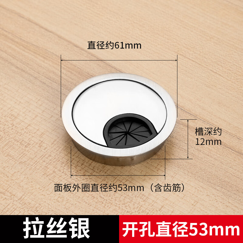 Qiansulu computer desk wiring hole cover cable box outlet opening cover opening 53MM brushed