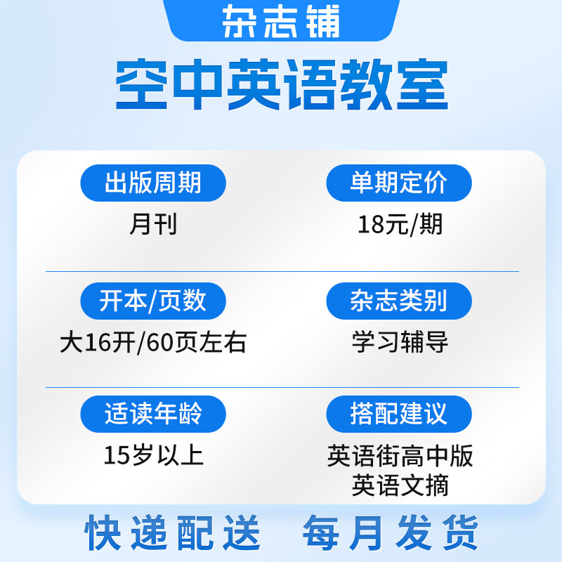 Intermediate edition of Sky English Classroom magazine. Subscription starting from January 2026. 12 issues in total in 1 year. Magazine shop reading aloud and intensive lecture fusion edition. English learning aid. English bilingual English learning aid. Extracurricular reading. English proficiency improvement journals, books and magazines.