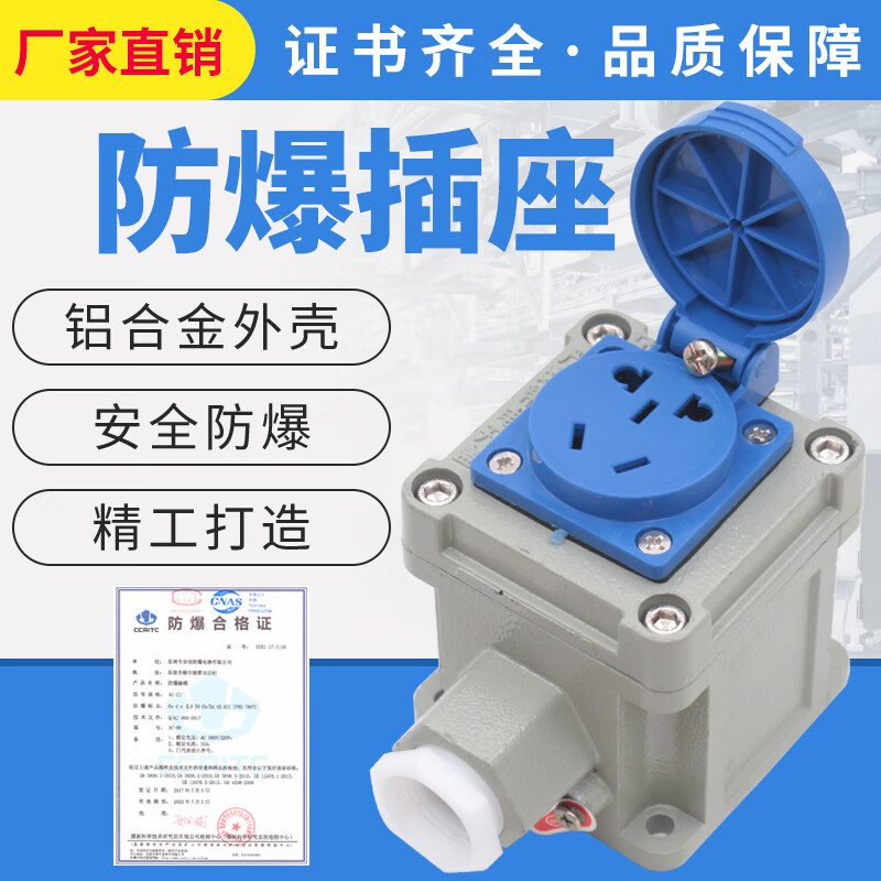 Explosion-proof socket 220V five-hole exposed and concealed universal 10A/16A multi-hole 86 type industrial waterproof outdoor socket 5-hole socket