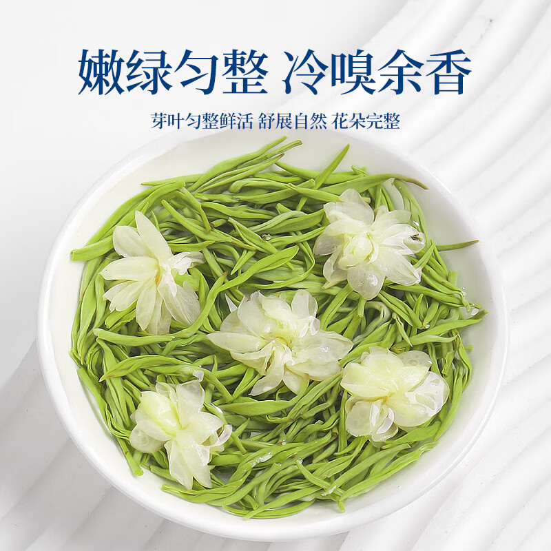 Chen Yifan Tea Jasmine Tea Special Grade Eight Jasmine Snow New Tea Green Tea Hengxian Jasmine Special Grade Jasmine Snow*1 Bag