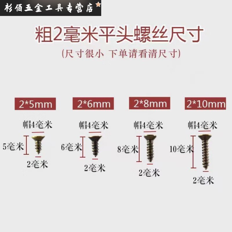 An Junsheng price M M. M cross flat head self-tapping screws mini hinge small screws self-tapping screws M2x4 white 100 pieces
