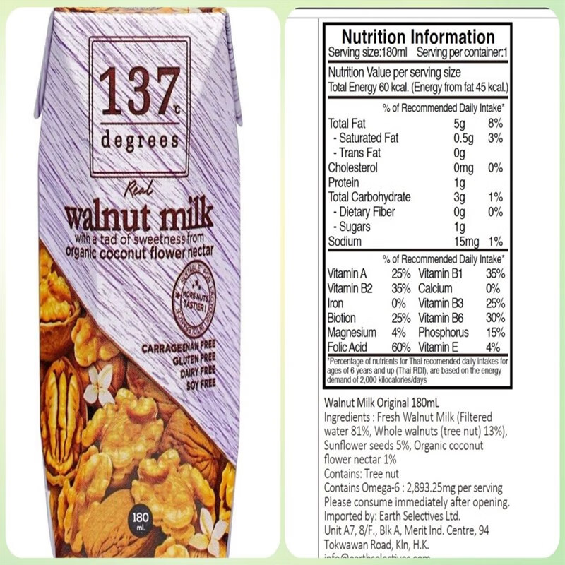 Universal 137Degrees Plant Nut Milk Almond Walnut Oatmeal Pistachio Avocado Milk Gluten Free Chocolate Pistachio Milk 180ml
