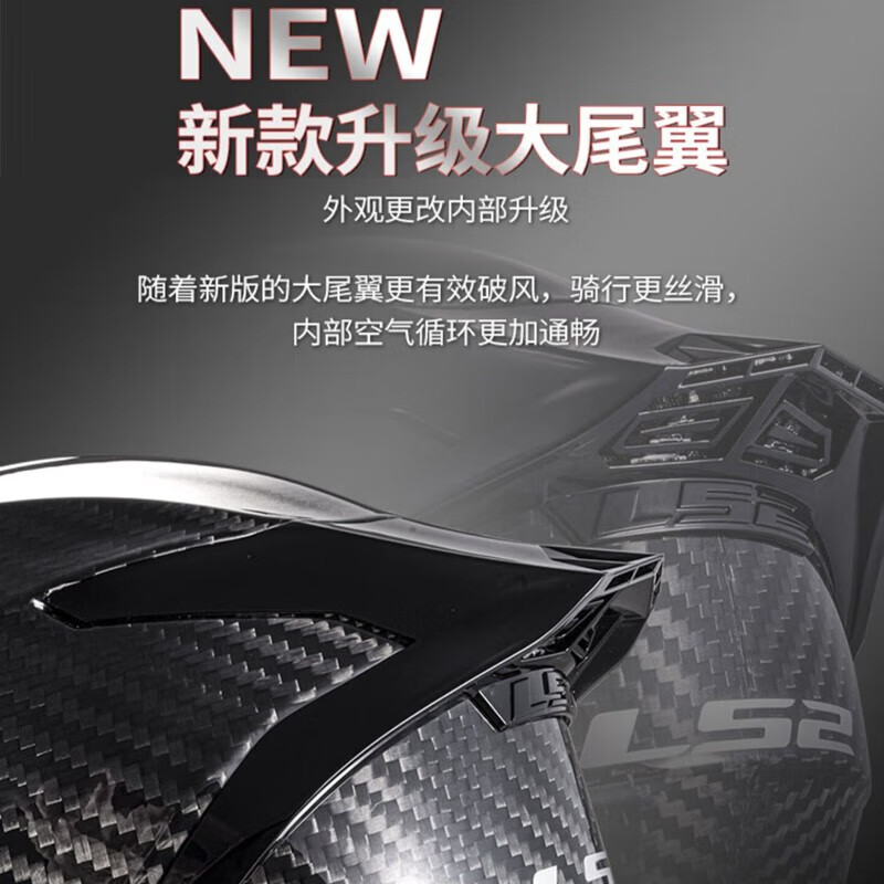 LS2 carbon fiber motorcycle helmet for men and women, all-season full-face helmet, anti-fog, large rear wing FF801 6K single lens - carbon fiber large rear wing model - bright black 2XL (59-60 head circumference recommended)