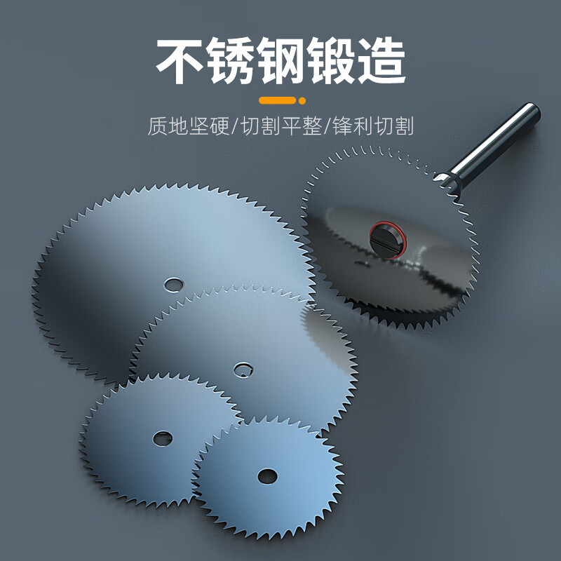 MeiKeLa woodworking small saw blade stainless steel mini cutting wood hand electric drill electric grinder cutting blade saw blade set 18mm 10 pieces + 3mm post 2 pieces