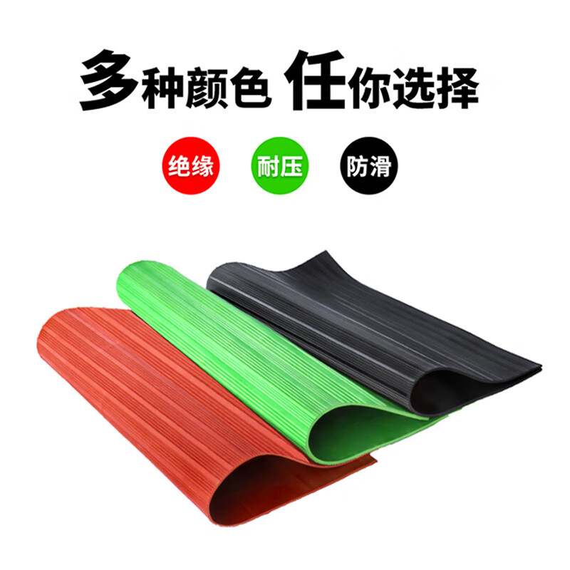 High voltage insulation mat, power distribution room rubber mat, carpet insulation board mat, 10KV insulating rubber mat, non-standard customization