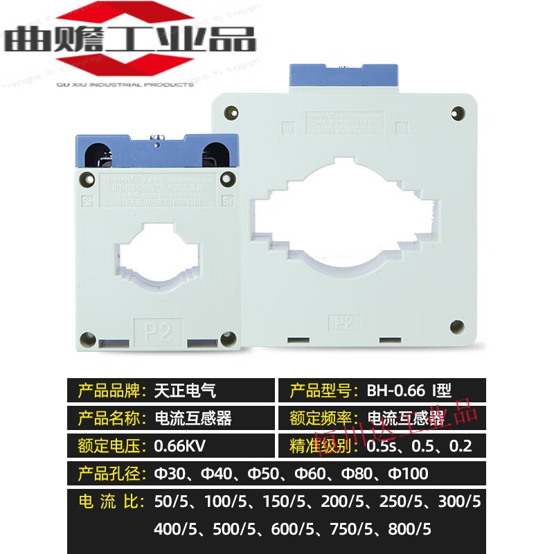 Electrical transformer BH-0.66 0.2s level AC current ratio 10/5 25/5 30 four-wire electricity meter BH-0.66 40 300/5 0.2S level