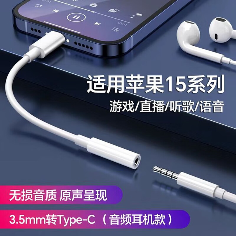 Avigers Apple 17 mobile phone adapter iphone15pro/16pro max/15plus mobile phone lightning headset to type-c converter voice call sound card charging only lightning to type-c iPhone15/16 mobile phone