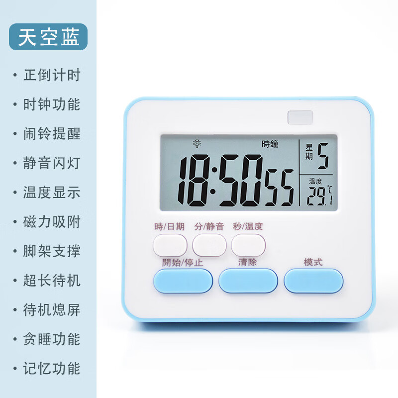Fu Tang student timer mute time manager kitchen timer alarm clock with day temperature three-screen white