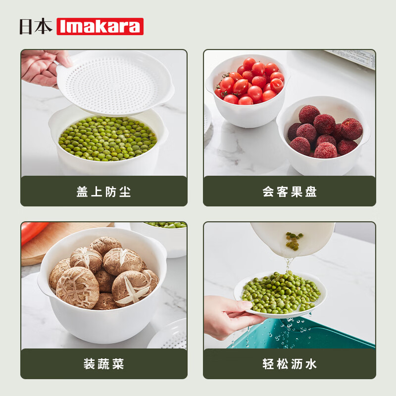 Imakara kitchen rice washing fruit basket washing vegetable basket basin double layer drain basket sieve filter artifact filter basin basin fruit plate drain basket with lid - small size