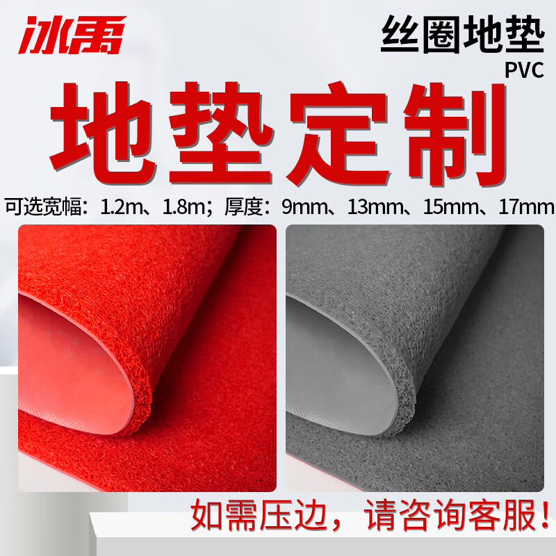 Bingyu BYlj-140 anti-slip brushed hoop floor mats and spinneret door mats plastic dust-proof workshop wire hoop carpets for customization contact customer service