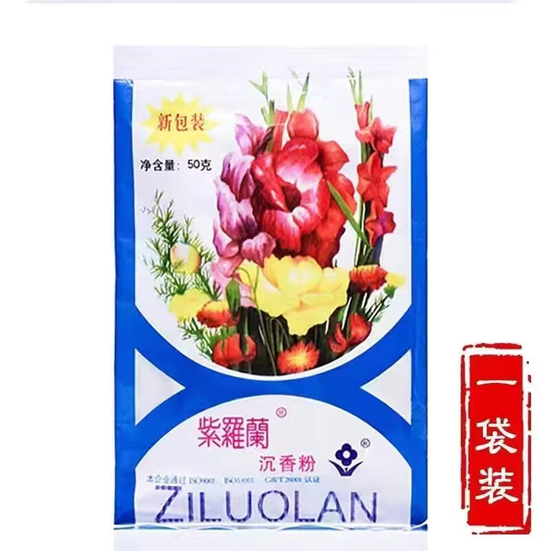 Violet agarwood powder 50g/bag, fine powder, long-lasting fragrance, isolation loose powder and setting powder, old domestic product 50g/bag*5