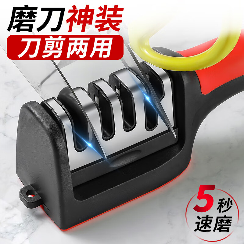 Fat Donglai's same knife sharpening tool, household kitchen knife sharpening stone, commercial natural stone quick sharpening stand, recommended upgrade, four-stage sharpening, 3 seconds speed