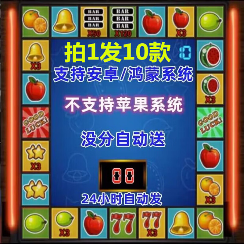Shoot 1 shot of 10 Grand Slam 777 fruit machine mobile game Tiger Forest Dance Android Hongmeng stand-alone