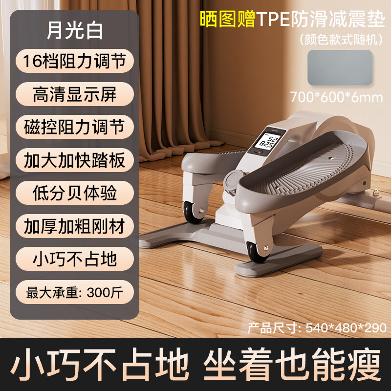 Youmei mini elliptical machine fitness small multi-functional silent walking machine space walking pedal machine MiniC3-01A moonlight white super silent 16-speed magnetic control resistance adjustment