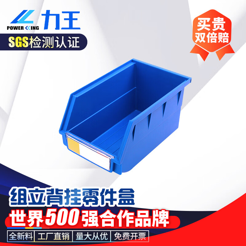Liwang POWERKING PK013 back-mounted parts box material box warehouse oblique shelf plastic hardware accessories tool storage box PK013 190*105*75
