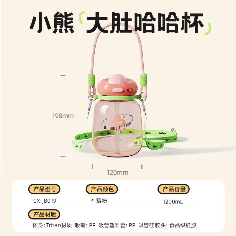 Bear water cup large capacity ton barrel big belly cup kettle outdoor portable simple portable water cup large high temperature resistant aerobic powder 1.2L