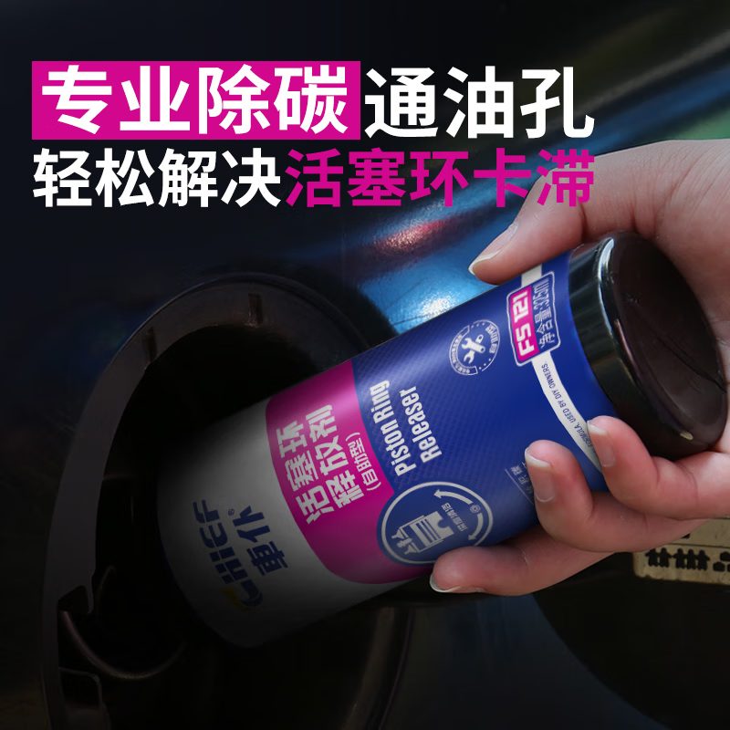 Carvalier piston ring release agent releases piston rings without disassembly to control burning oil, removes carbon deposits and cleans three-way catalytic converter 3 bottles