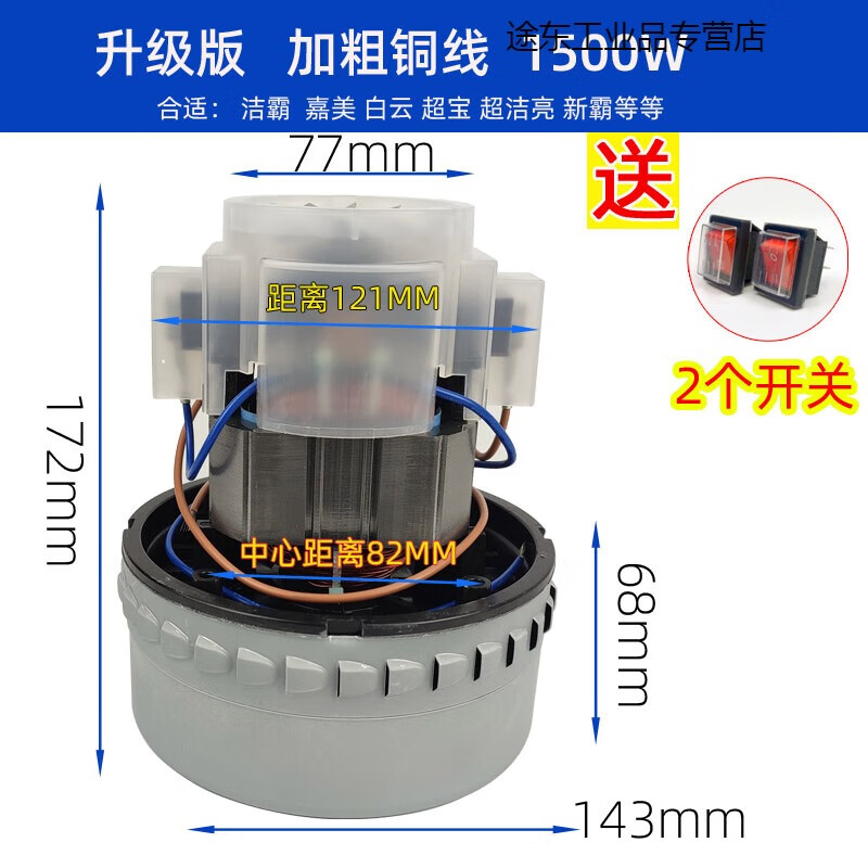 Customized vacuum cleaner accessories motor BF502BF501B water suction machine motor suction fan fan Tongzhi white cover copper wire 1500W free 2 switches