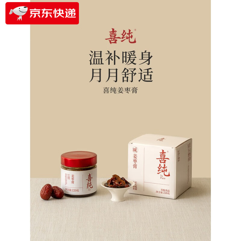Xichunxi pure ginger and jujube paste, pure handmade brown sugar, ginger and jujube paste, remove dampness and cold in the dog days of summer, aunt’s ginger tea, wolfberry and red dates, four bottles