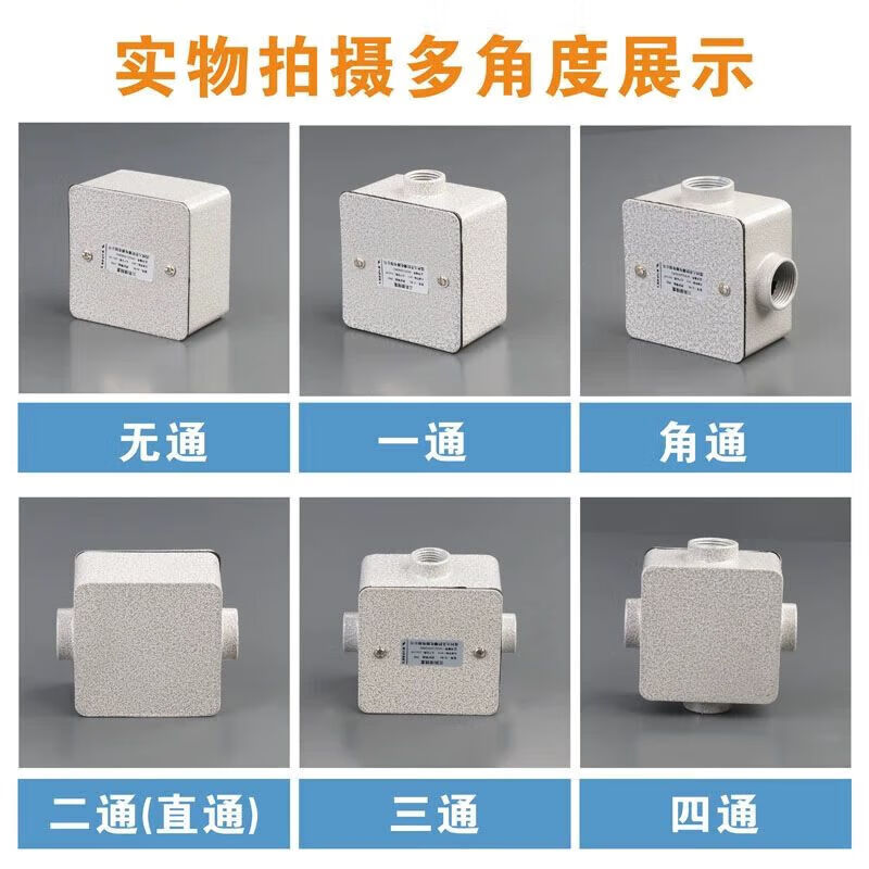 Type 86 Aluminum Alloy Square Wiring Box Exposed and Concealed Threading Switch Bottom Box H50 Three-Proof Type 86 DN20 (3/4 Six Points) One Pass