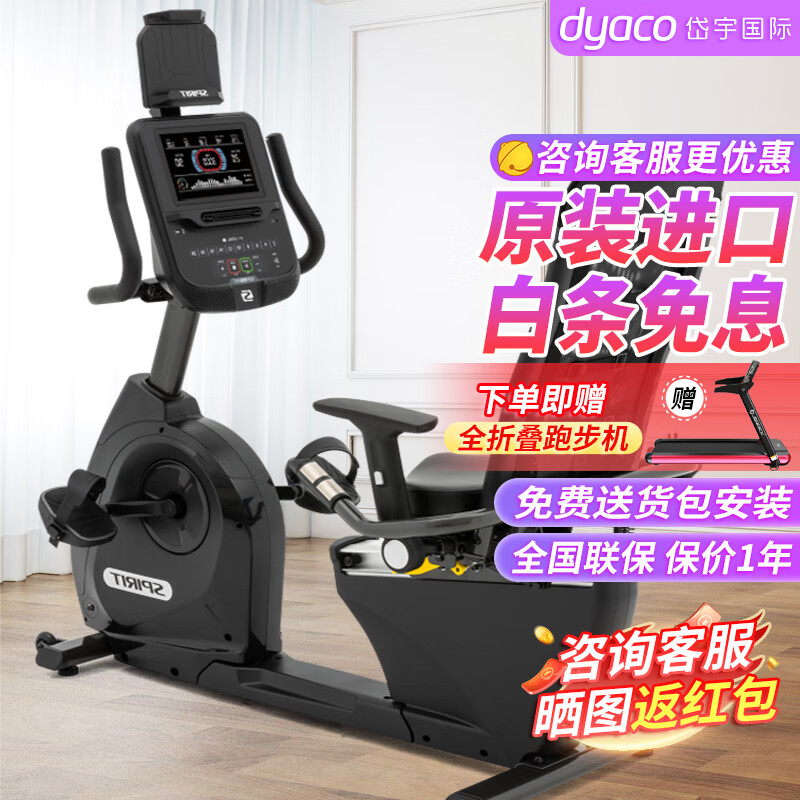 DYACO original imported magnetic exercise bike XBR55/XBR55ENT color screen horizontal exercise bike aerobic training XBR55 LCD screen delivered to your home