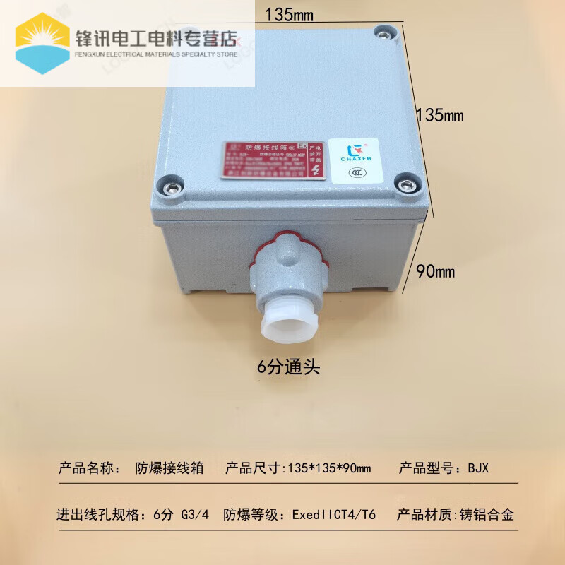 Explosion-proof junction box increased safety type 200*135 300*200 400*300 operation control box button junction box 200*200*90MM 2 6-point through-heads