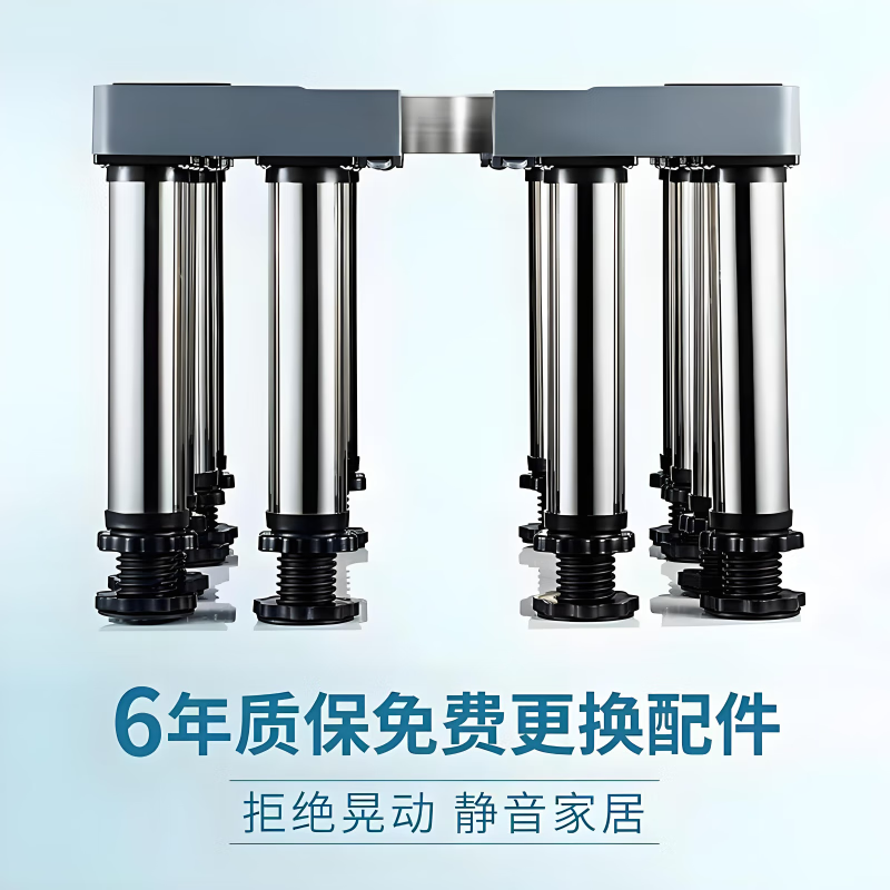 Suitable for Little Swan washing machine base frame heightening mobile bracket universal tripod fully automatic pulsator drum special heightening bracket 8 stainless steel legs 13-16cm style 1 layer