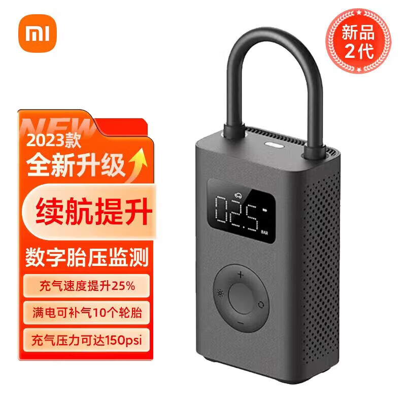 Mijia Xiaomi Inflatable 2 Tire pressure detection preset pressure stops charging when the preset pressure is reached Built-in lithium battery upgraded version of the air pump Xiaomi Inflatable 2