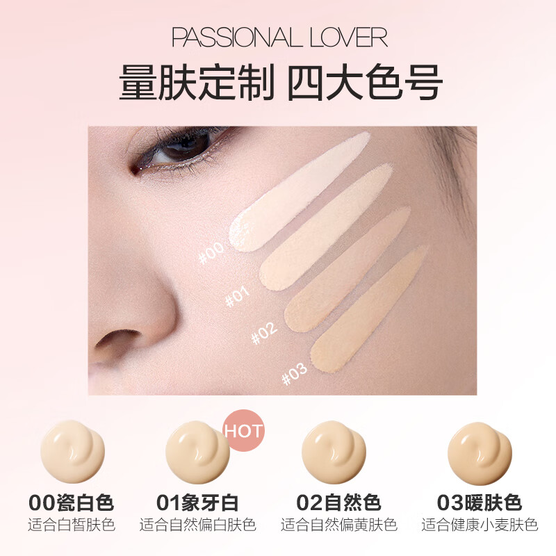 Passional Lover member trial PL can't rub off the liquid foundation 4.0 upgraded version try out the liquid foundation sample trial