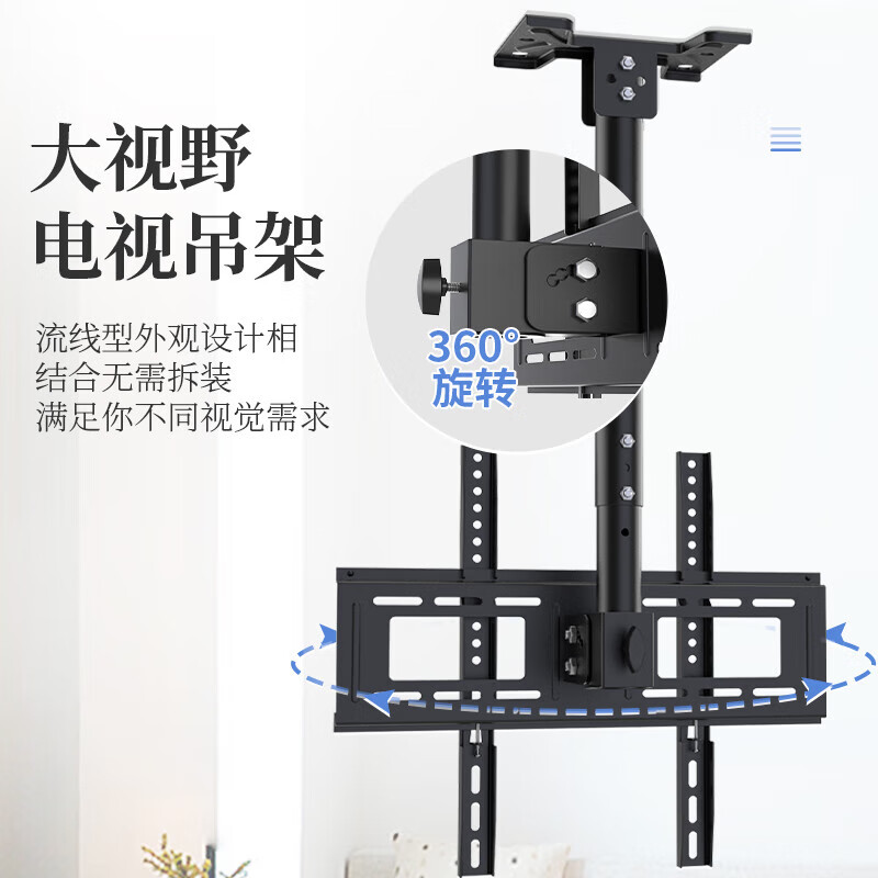 Jinying 26-60 inches TV hanger 360-degree rotation angle adjustable up and down telescopic hanger TV wall hanging 2 meters ceiling ceiling rack hanger