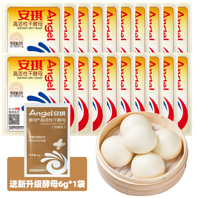 Angel Yeast 21 Bags Combination Highly Active Dry Yeast Powder 5g*20 Bags + 6g1 Bag Low Sugar Steamed Bun Baking Powder