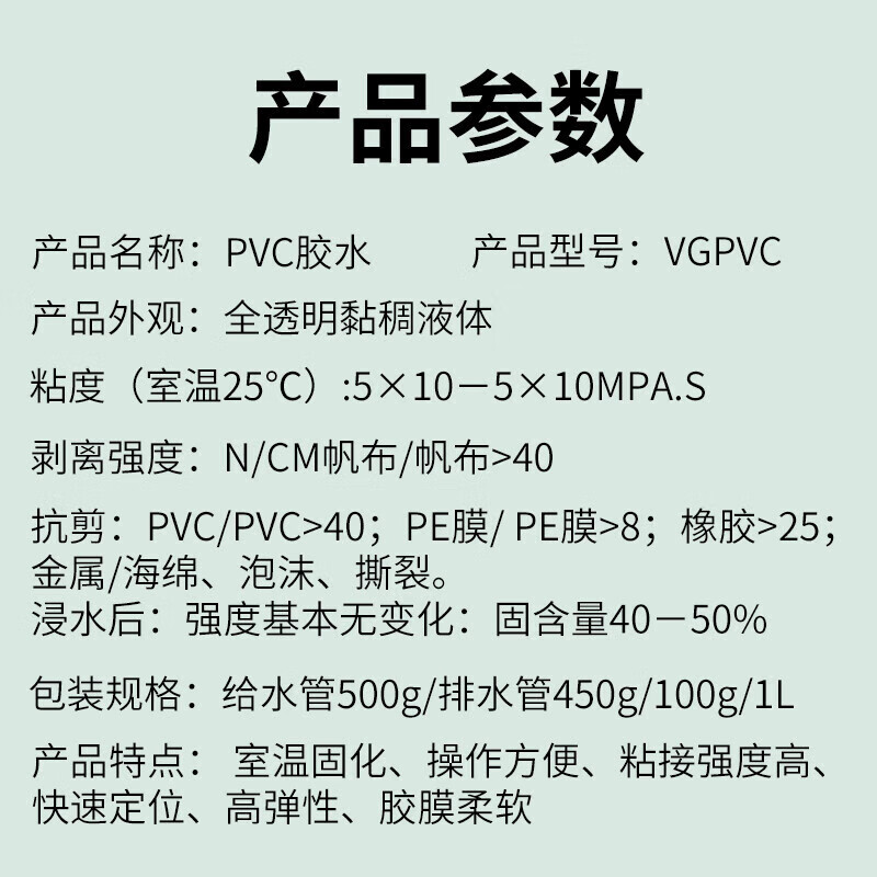 VIKAGU PVC glue high viscosity adhesive water supply pipe strong quick drying VGDR80 500ml 1 bottle