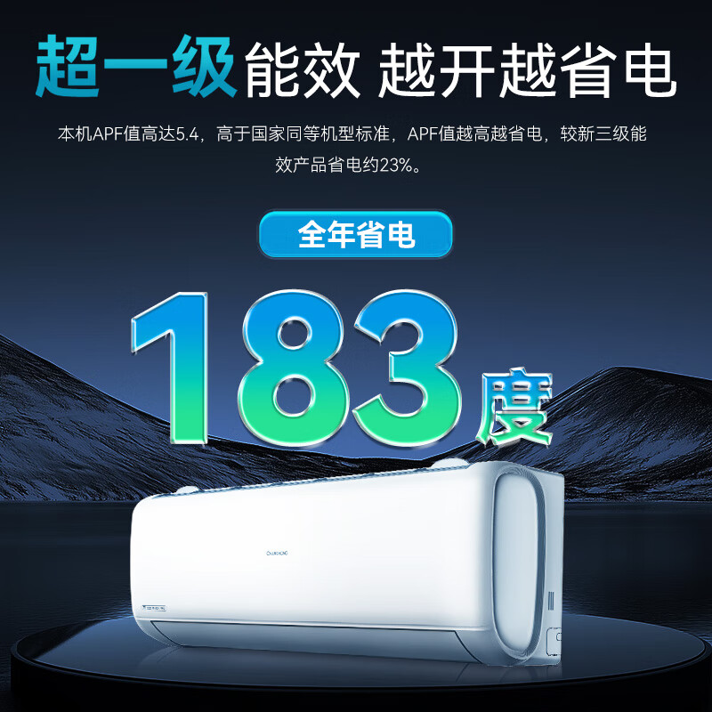Changhong air conditioner large 1.5 HP Panda Lazy Pro super first-class power-saving pure copper tube heating and cooling on-hook state-subsidized trade-in KFR-35GW/ZDCSW1+RA (PR) ten-year warranty