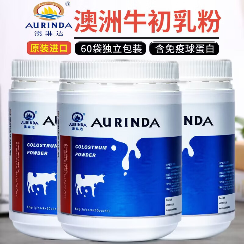 Aolinda Australian imported colostrum powder 60 bags of milk powder for middle-aged and elderly children containing lactoferrin, LGG and multivitamins 3 cans of colostrum