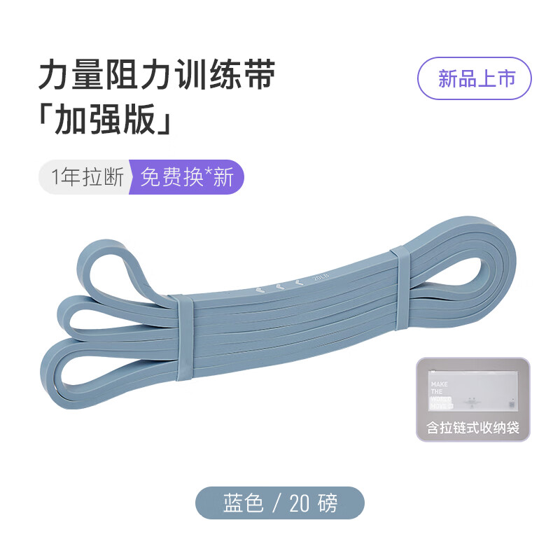 Keep course same style strength training resistance band tension rope elastic band fitness auxiliary band blue 20 pounds
