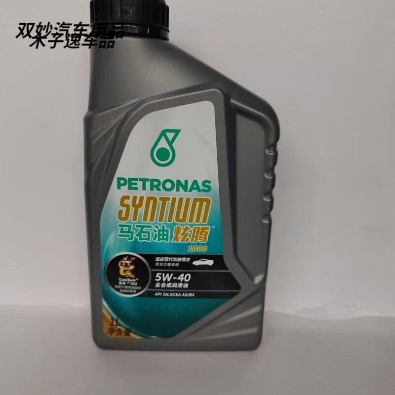 Petronas Xuanteng 1000 full engine oil SN grade 5W40 Kutai Technology lubricant 1L 1L 1L 1L