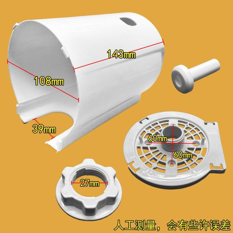 Universal electric fan floor fan motor motor back cover protective cover shell fixing nut motor protective cover accessories front baffle + nut black model