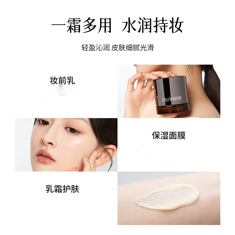 Daydream Xingjia Patch Cream Qinrun Moisturizing Makeup Primer Face Cream Isolation Cream Mild Moisturizing Refreshing Cream New Year's Gift Patch Cream 30g*1+Refill*2 (Moisturizing Style)