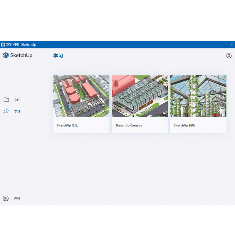 SU Sketch Master Sketchup software remote installation 2018-2026 Sketchup remote installation