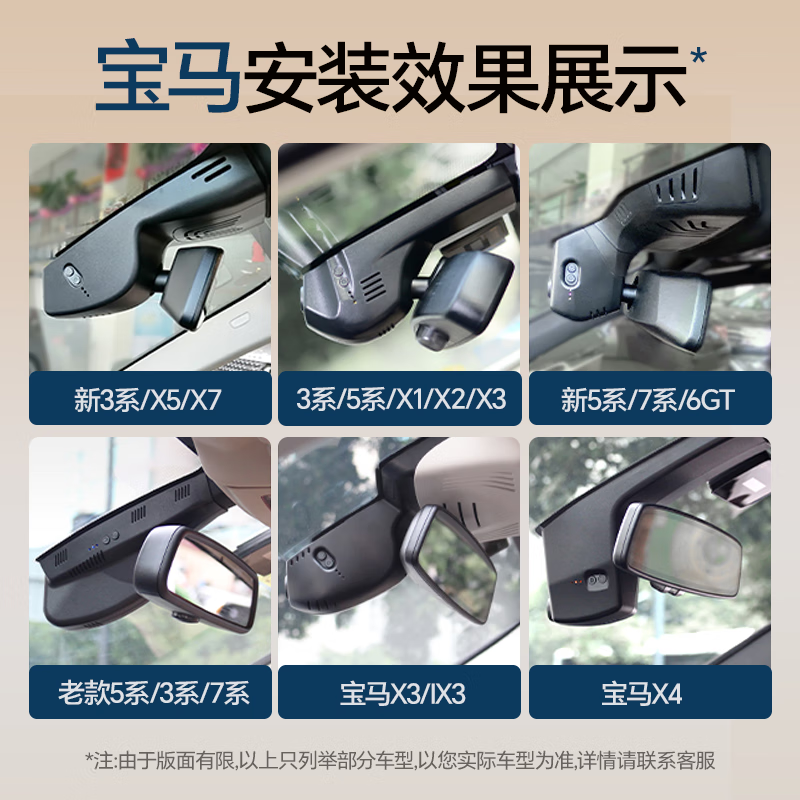 Yihongweishi BMW 5 series 3 series 7 series 1 series x1x3x4x5x7 525/320li special driving recorder original factory no wiring single recording 4k+2160P+64G card style no wiring/fuse box/OBD (no voice control)