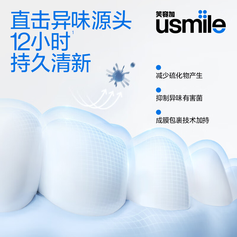 Usmile smile plus effective fresh toothpaste fresh breath anti-yellowing family size men and women 120g/tube thin ice ocean fresh