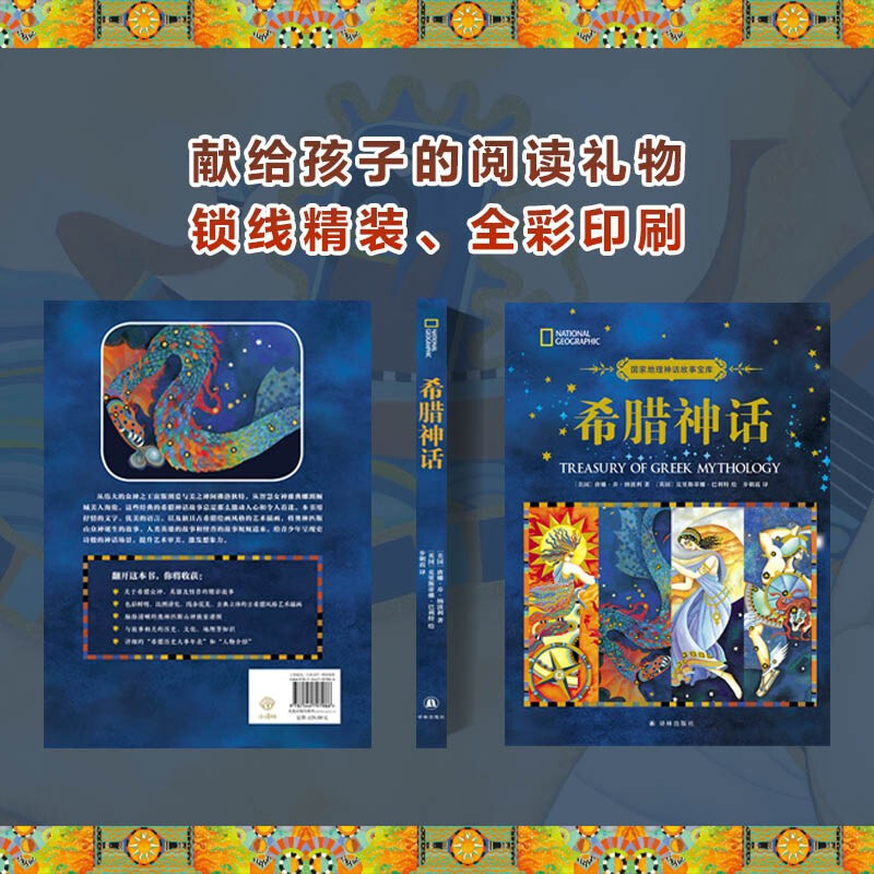 Greek Mythology/National Geographic Mythology Treasures