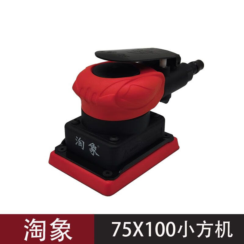 75x100 square dry grinder pneumatic grinder handheld small square head paint surface grinding and polishing economical 75*100 small square grinder