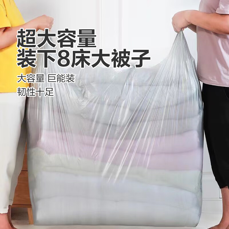 JD Logistics Storage Bag Moving Bag Packing Artifact Quilt Clothes Large Capacity Portable Plastic Bag 5 Pack Thickened 55*80 (Exclusive Price)