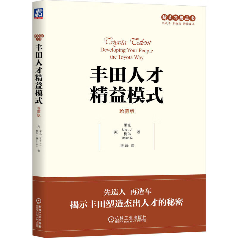 Toyota Talent Lean Model Collector’s Edition