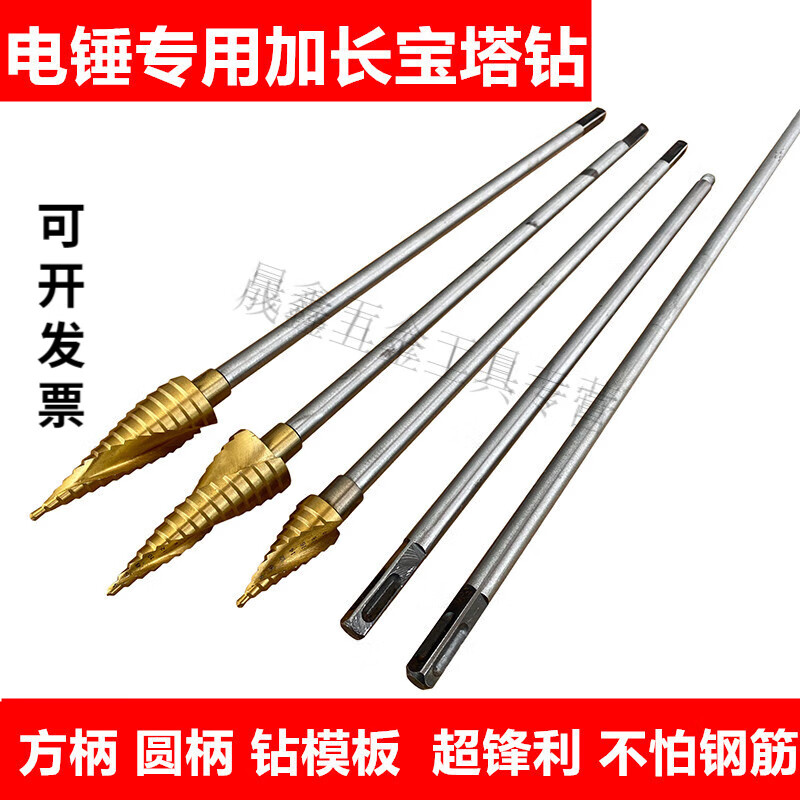 Jingchun electric hammer drill bit extended twist drill pagoda drill drill template drill square handle round handle extension rod connected to woodworking drill bit round handle 40 cm single rod