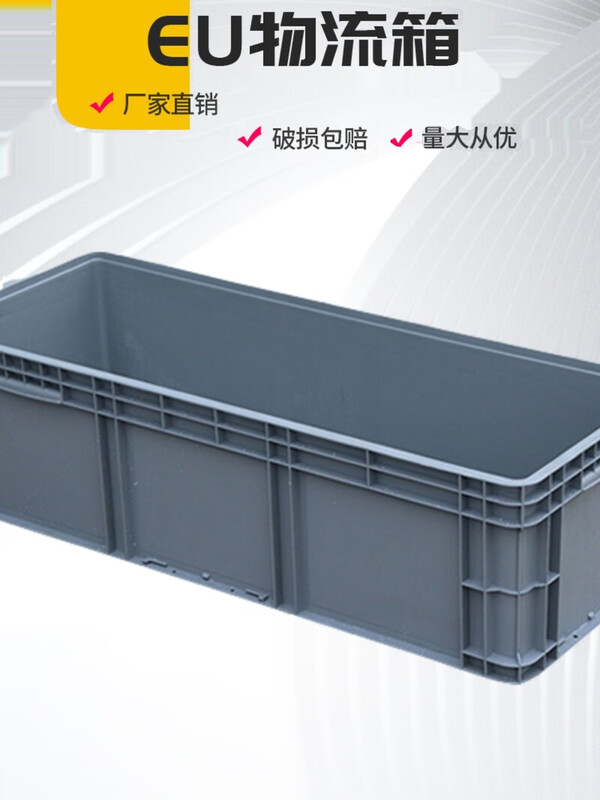 Extra large logistics turnover box filter fish pond rectangular turtle tank fish white turtle box plastic basket plastic frame ordinary gray 4633 boxes 600*400*340 no holes and no handles