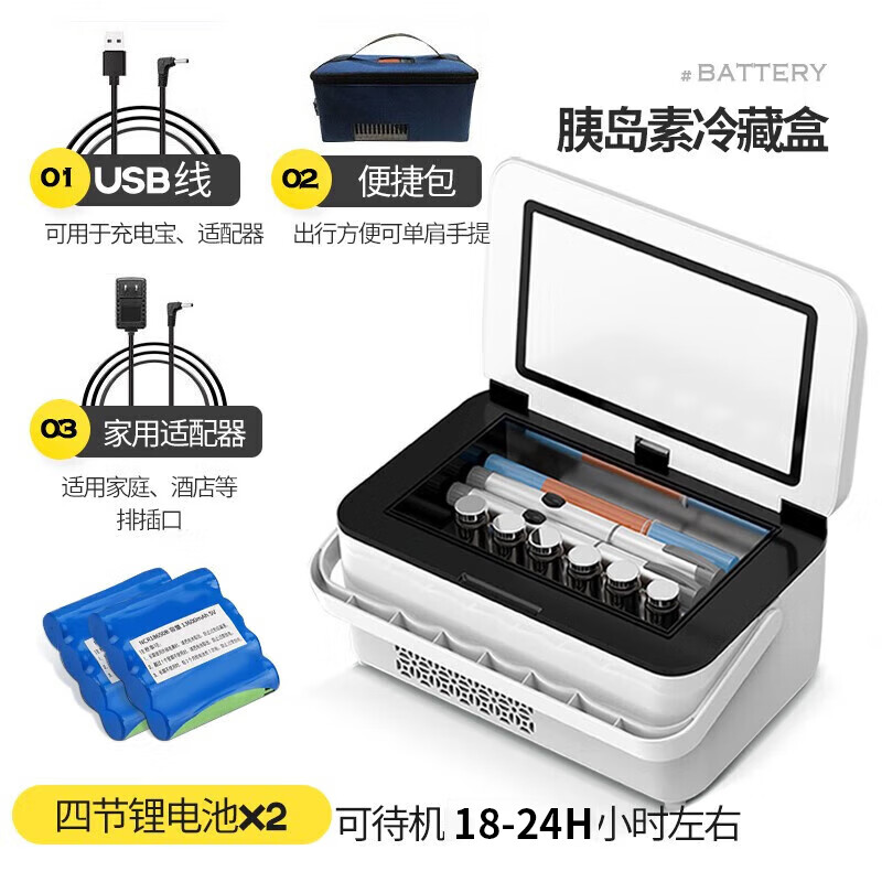 Xianniao insulin refrigerator box portable small refrigerator growth hormone interferon medicine refrigerator large capacity refrigeration box
