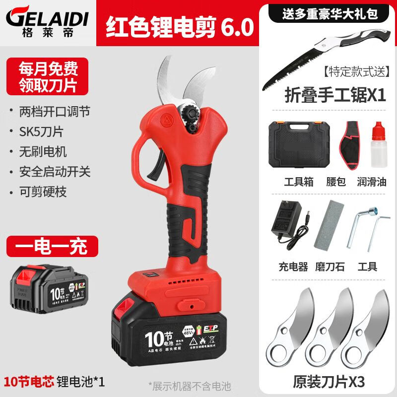 Dongcheng Gladi electric pruning scissors for fruit trees lithium battery rechargeable garden pruning radio pruning thick branches 6:0 high power 1 electric large 2 blades