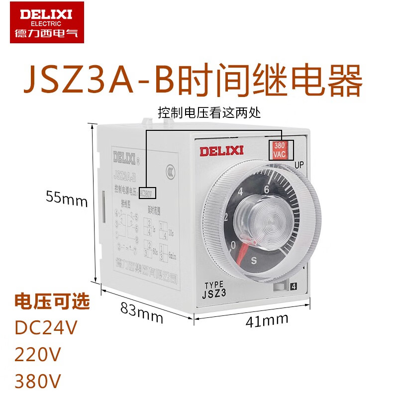 Delixi cycle time relay power on and off delay JSZ3A-BCD adjustable 220V380V24V JSZ3A-A/AC220V without seat